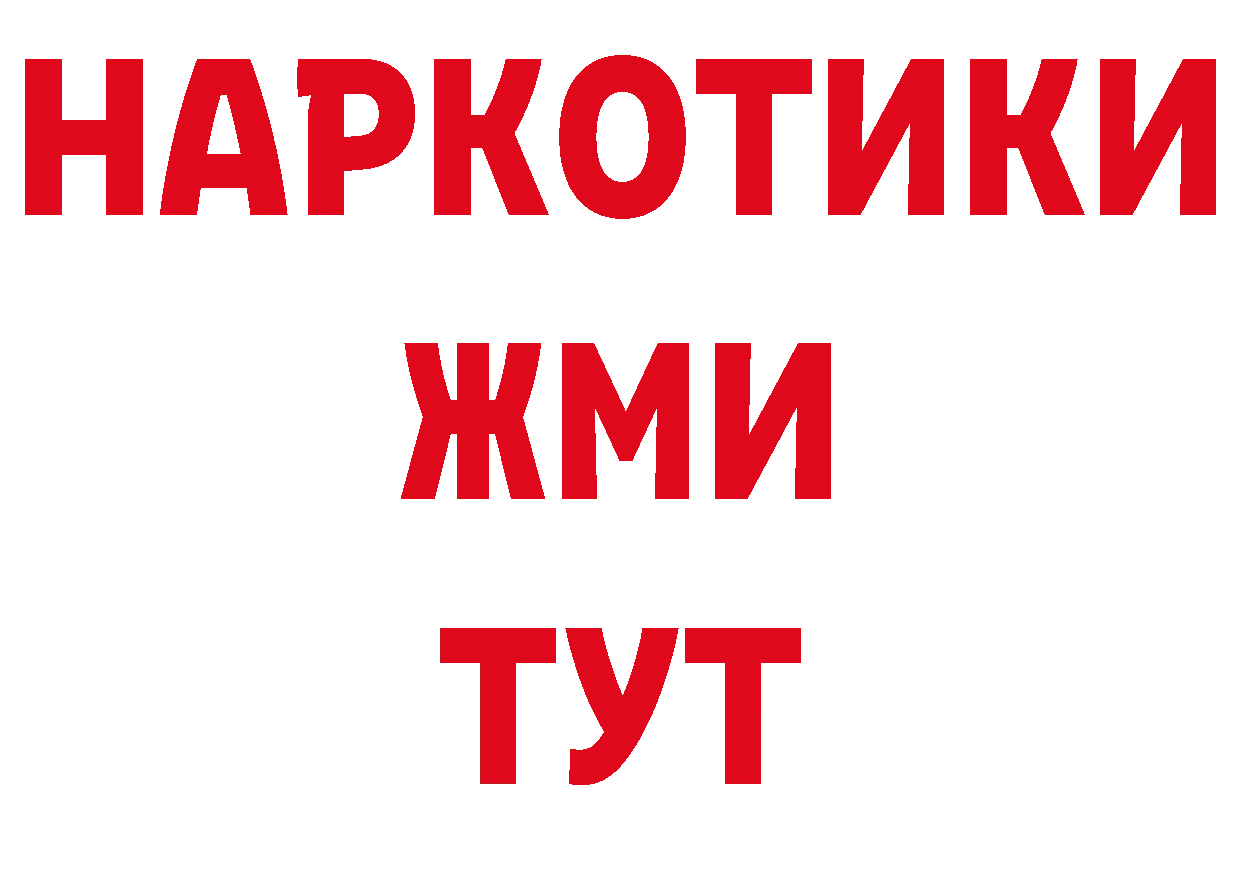 ГАШ VHQ зеркало сайты даркнета ссылка на мегу Кирово-Чепецк